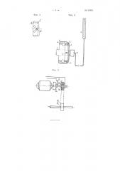 Устройство для автоматического регулирования нагрузки двигателей (патент 80894)