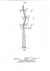 Двухцепная опора линии электропередачи (патент 1036892)
