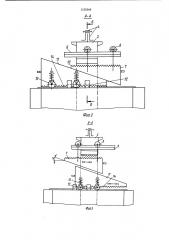 Транспортное средство для перевозки крупногабаритных тяжеловесных грузов (патент 1105344)