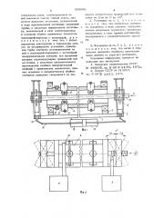 Установка для нанесения полимерных покрытий на трубчатую заготовку (патент 666091)