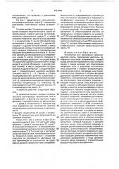 Устройство для включения люминесцентной лампы (патент 1751864)
