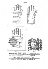 Защитная перчатка (патент 1000006)