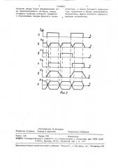 Устройство формирования фазоманипулированных сигналов (патент 1548862)