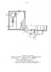Автопоилка (патент 695628)