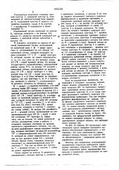 Расширитель импульсов (патент 603109)