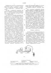 Устройство для промывки дренажных колодцев (патент 1470855)