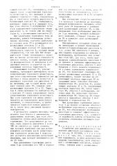 Устройство для динамического торможения двигателя постоянного тока (патент 1492437)