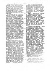 Устройство для приведения в действие контактов (патент 1159076)