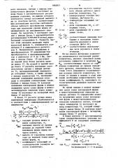 Устройство для контроля уровня шлака в кислородном конвертере (патент 1082831)
