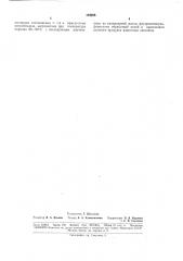 Способ получения флуорантен-4-сульфокислоты (патент 184268)