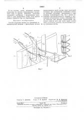 Способ получения плюша на прошивной основовязальной машине (патент 210321)