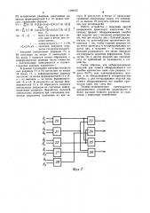 Запоминающее устройство с обнаружением ошибок (патент 1149315)