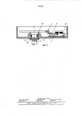 Датчик перемещения (патент 1483262)