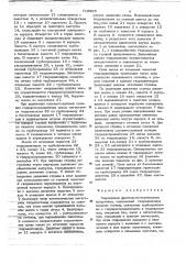 Гидропривод фронтально-перекидного погрузчика (патент 719965)