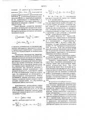 Адаптивное устройство приема оптических сигналов (патент 1807573)