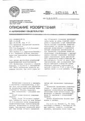 Способ диагностики хронической надпочечниковой недостаточности (патент 1471135)
