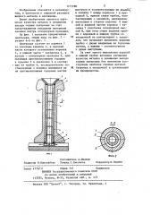 Центровая для сифонной разливки металла (патент 1171190)