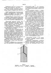 Ротор асинхронного короткозамкнутого двигателя (патент 1064378)