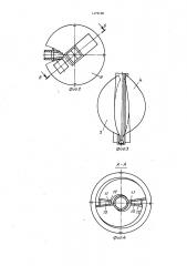 Винтовой грохот (патент 1479138)