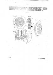 Приспособление для намотки фильмов перед обработкой или сушкой их (патент 14847)