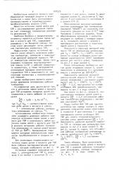 Источник паров цезия и висмута,для термоэмиссионного преобразователя (патент 674575)