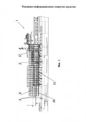 Рекламно-информационное плавучее средство (патент 2629728)