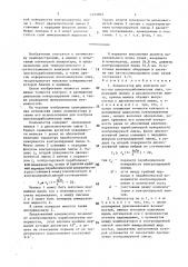 Компенсатор для контроля качества плоскопараболических линз (патент 1493903)