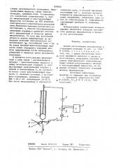 Способ изготовления микропровода в стеклянной изоляции (патент 879656)