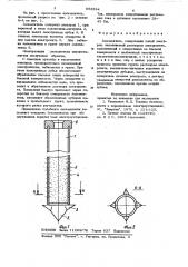 Заземлитель (патент 892534)
