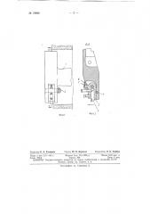 Оправка для расточных работ с откидным резцом (патент 78690)