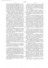 Термостат (патент 1309002)