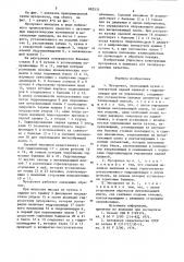 Мусоровоз (патент 882535)