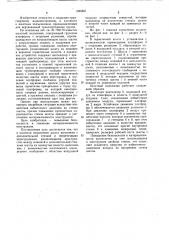 Шахтный подъемник (патент 1025637)