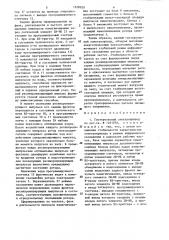 Гистерезисный электропривод (патент 1328920)