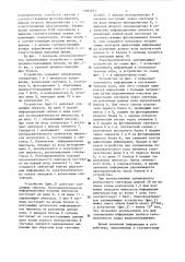 Электрооптическое запоминающее устройство (варианты) (патент 1095831)