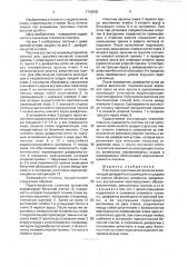 Плотина из грунтовых материалов (патент 1730342)