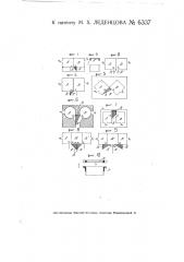 Переводный леток для переселения летных пчел из одного помещения в другое (патент 6337)