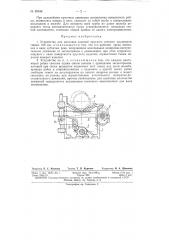 Патент ссср  89348 (патент 89348)