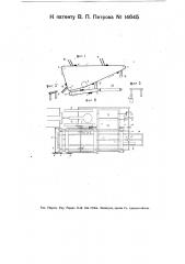 Машина для выдергивания льна (патент 14645)