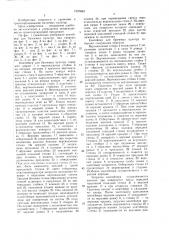 Контейнер для бахчевых культур (патент 1507669)
