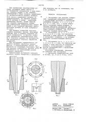 Инструмент для доводки отверстий (патент 650792)