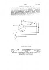 Ленточный дозатор (патент 142933)
