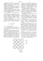 Рабочая камера для виброударной обработки (патент 1006181)