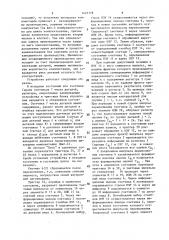 Устройство для обработки информации о комплектовании партии деталей (патент 1425718)