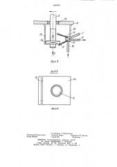 Агрегат для проходки восстающих выработок (патент 1057691)