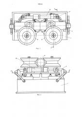 Механизм центрирования и перемещения длиномерных заготовок (патент 992165)