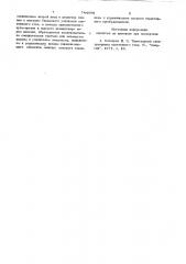 Реверсивный тиристорный электропривод (патент 744885)