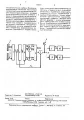 Способ оптимального управления плоскостностью полосы при прокатке и устройство для его осуществления (патент 1694270)