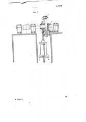 Колодочный тормоз (патент 69524)