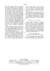Способ лечения сочетанного рубцовогостеноза гортани и трахеи (патент 827040)